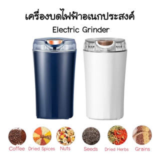 ✨New✨เครื่องบดกาแฟ Houosehold,เครื่องบดกาแฟไฟฟ้าอเนกประสงค์ #C175