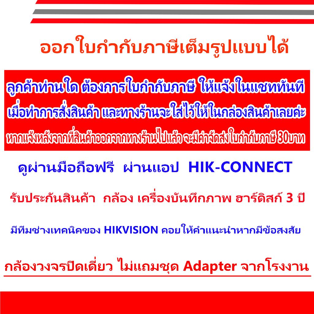 Hikvision ColorVu 3k กล้องวงจรปิด รุ่น DS-2CE10KF0T-FS 3.6mm(16)+DVR รุ่น iDS-7216HUHI-M2/S(E)+ชุด4H2JBP/AC #1