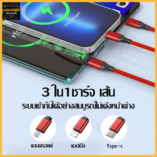 สายชาร์จแบบเร็ว สายชาร์จ สายชาร์จ 3in1 สายชาร์จUSB เหมาะสำหรับ Type C micro-1051