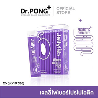 Dr.PONG Jellylab probiotic fiber jelly โพรไบโอติกส์ไฟเบอร์เจลลี่ กลิ่นลูกพรุน Prune flavour