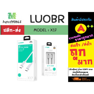 LUOBR X17 สายชาร์จ type-c to type-c ชาร์จเร็ว ของแท้ (160166)