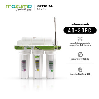 Mazuma เครื่องกรองน้ำดื่ม 4 ขั้นตอน รุ่น AQ-30PC