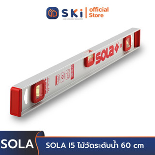 SOLA I5 ไม้วัดระดับน้ำ 60 cm | SKI OFFICIAL