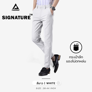 มิติใหม่ของกางเกง! ต้องนี่เลย Fasonaf รุ่น Signature กระบอกเล็กผลิตจากเทคโนโลยีผ้าไอวี่เกรด A มีความยืดหยุ่น นุ่มใส่สบาย