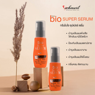 กรีนไบโอ ซุปเปอร์ เซรั่ม Green Bio Super Serum 45ml. บำรุงผมที่แห้งเสีย แตกปลาย ใช้ได้ทุกวันไม่ต้องล้างออก กลิ่นหอมติดผม