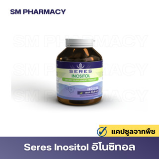 ของแท้ ✅ Seres Inositol วิตามินบำรุงสมอง ลดภาวะเครียด นอนไม่หลับ ช่วยให้ผ่อนคลายและความจำดีขึ้น ภาวะ PCOS 30 แคปซูล