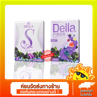 [ของแท้] Della S เดลล่าเอส เดลล่าเอสสูตรใหม่ ผอมไวX5 ลดน้ำหนัก กระชับสัดส่วน คุมหิว เร่งเผาพลาญ