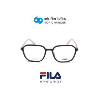 FILA แว่นสายตาทรงเหลี่ยม VFI202-0R43 size 52 By ท็อปเจริญ