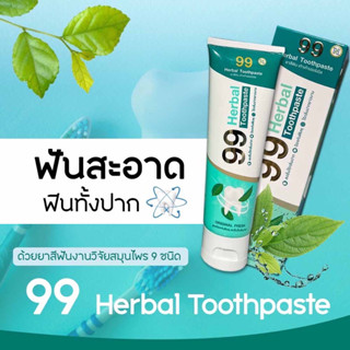 99 Herbal Toothpaste  ยาสีฟัน เก้าเก้าเฮอร์เบิล ORIGINAL FRESH ยาสีฟันสมุนไพร 9 ชนิด สูตรออริจินอล
