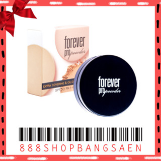 แป้งพัฟ aron forever propowder 8g