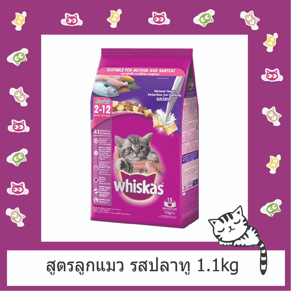whiskas-1-1kg-2-12