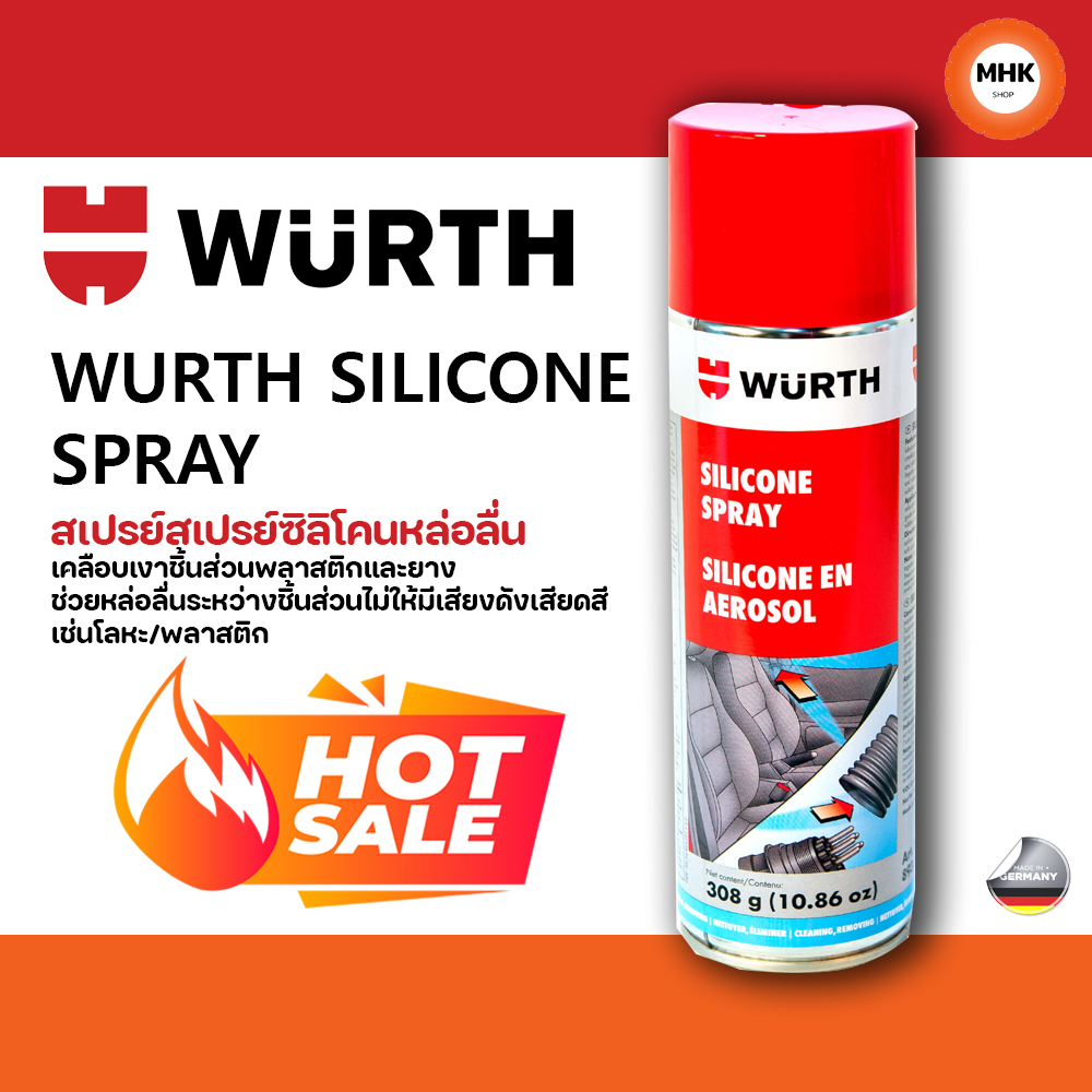 สเปรย์ซิลิโคนหล่อลื่น ช่วยป้องกันกระแสไฟฟ้า WURTH SILICONE SPRAY 150ml & 500ml