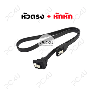 สายSata3.0 (ซาต้า3.0) 6Gbps Cable 26AWG [มี2แบบ หัวตรง+หัวตรง / หัวตรง+หัวหัก] ความยาว40cm.