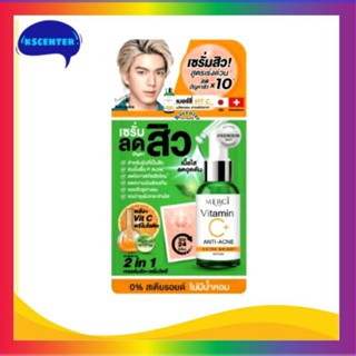 ( 1ซอง ) Merci เซรั่มบำรุงผิวหน้า Vitamin C+ Anti-Acne Extra Bright Serum  4 กรัม