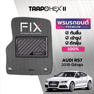 พรมปูพื้นรถยนต์ Trapo Hex Audi RS7 (2018-ปัจจุบัน)