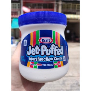 Kraft Jet Puffed Marshmallow Creme 198 G  🍭🍡เจตพันฟ์ มาร์ชแมลโลว์ ครีม 198 กรัม สินค้าใหม่พร้อมส่ง!!!! 🍭🍡 10กระปุก