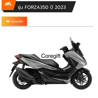 อะไหล่ Honda Forza350 ปี2023 แท้