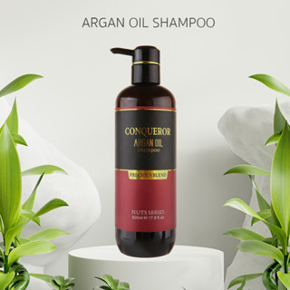 แชมพูเปิดเกล็ดผม BRITISH GRAPHIC CONQUEROR ARGAN OIL SHAMPOO บริติส อาร์เเกน ออยล์ 500 มล.