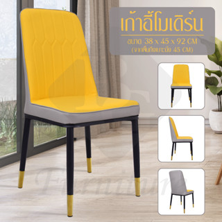 เก้าอี้หนังวินเทจ เบาะหนัง หนัง pu เบาะหนัง อเนกประสงค์ รุ่น B500 (Yellow-Gray)