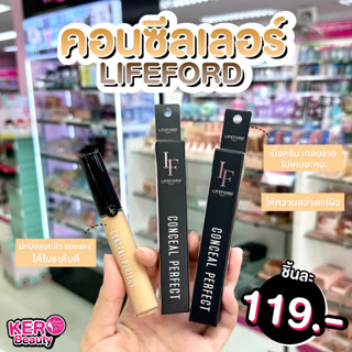 🖤lifeford paris conceal perfect ไลฟ์ฟอร์ด ปารีส คอนซีล เพอร์เฟ็ค 🖤 คอนซีลเลอร์เนื้อครีม