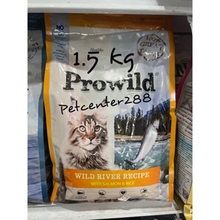 Prowild 1.5 kg อาหารแมวรสเเซลม่อนและข้าว