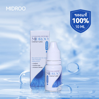 Midroo คอนแทคเลนส์ยาหยอดตา 10ml
