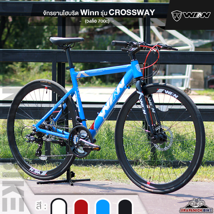 (ลดสูงสุด500.- พิมพ์HDC500R)จักรยานไฮบริด Winn รุ่น CROSSWAY (ตัวถังอลูมิเนียมอัลลอยด์ , เกียร์ Shimnao 21Sp)
