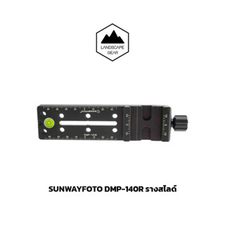 Sunwayfoto DMP-140R รางสไลด์อเนกประสงค์