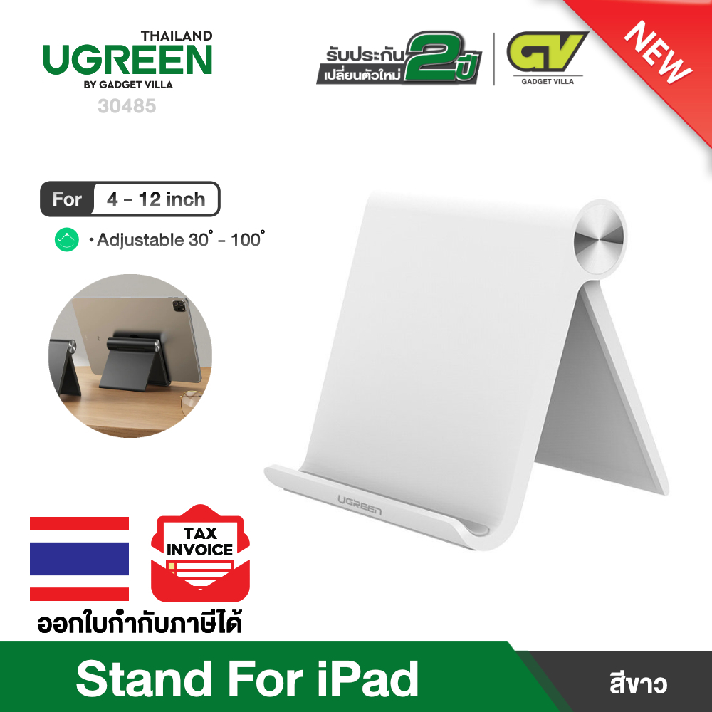 UGREEN รุ่น LP115 ขาตั้งไอแพด ที่ตั้งไอแพค ที่ตั้งมือถือ Tablet Stand Bundle with Phone Stand Bundle มีทั้งสีดำและขาว