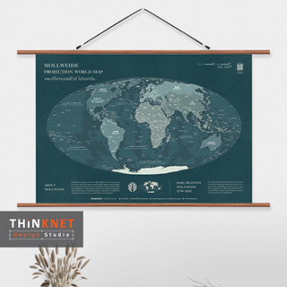 ภาพแขวนผนังแผนที่โลกโมเดิร์น: มอลล์ไวด์ โปรเจกชัน-ดาร์ก โมโนโทน Modern World Map: Mollweide Projection-Dark Monotone