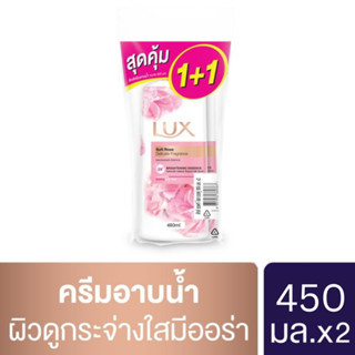 Lux Body Wash Twin Pack 450 ml เลือกสูตรด้านใน