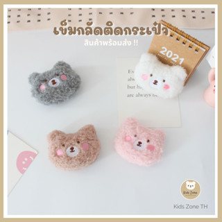 🐻 พร้อมส่ง 🐻 ♡⑅*˖• เข็มกลัด กิ๊บ เข็มกลัดติดกระเป๋า เข็มกลัดอเนกประสงค์ การ์ตูน น่ารัก สไตล์มินิมอล •˖*⑅♡