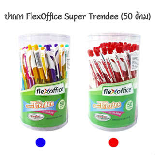 FLEX ปากกาลูกลื่น 0.7 มม Trendee (50 ด้าม)