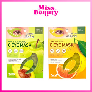 (1 ซอง) มาสก์ตา กระจ่างใส BABY BRIGHT APPLE &amp; AVOCADO / LEMON &amp; VITC C EYE MASK 3.5 กรัม