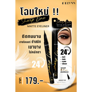 MELYNN SHARP LINE MATTE EYELINER - BLACK มีลีนณ์ ชาร์ปไลน์ แมท อายไลเนอร์ สีดำ เข้ม กันน้ำ ซื้อสองชิ้น ถูกกว่า
