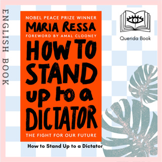 [Querida] หนังสือภาษาอังกฤษ How to Stand Up to a Dictator by Maria Ressa