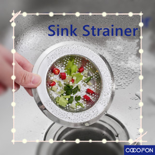 #CC85 Sink strainer (1 ชิ้น) ตะแกรงกรองเศษอาหาร ที่กรองเศษอาหาร สำหรับซิงค์ล้างจาน แสตนเลส