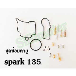 ชุดซ่อมคาบู spark 135 , สปาร์ค 135 ชุดซ่อม คาร์บูเรเตอร์ มอเตอร์ไซค์