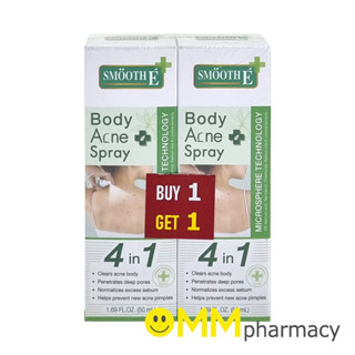 Smooth e Body Acne Spray สมูท อี บอดี้ แอคเน่ สเปรย์ 50มล.(ซื้อ 1+1)