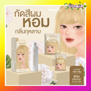 [ของแท้] ครีมกัดสีผม กลิ่นกุหลาบ KOTA SANDY 160 g.น้ำยากัดสีผม น้ำยาย้อมผม ครีมย้อมผม สูตรอ่อนโยน ผมไม่เสีย กลิ่นไม่ฉุน