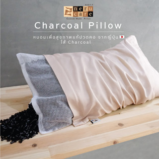 KenkoShop หมอนสุขภาพแก้ปวดคอ Charcoal pillow จากญี่ปุ่น ไส้หมอนลักษณะหลอดผสมถ่าน ช่วยดูดซับกลิ่น ระบายอากาศดี