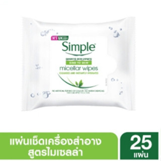 Simple ซิมเพิล ไมเซลลาร์ คลีนซิ่ง ไวปส์ 25 แผ่น SqVa