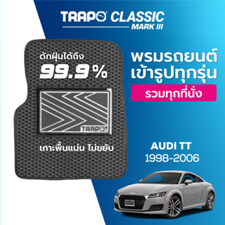 พรมปูพื้นรถยนต์ Trapo Classic Audi TT (1998-2006)