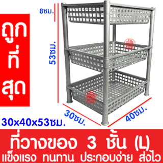 ชั้นวาง ชั้นวางของ ชั้นวางเครื่องปรุง (1-4ชั้น) มินิมอล เก็บของ วางขวด ครัว สำนักงาน จาน ห้องนอน ออฟฟิศ shelf clearance