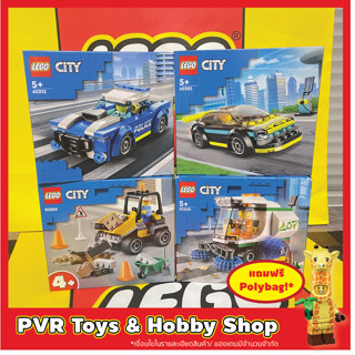 Lego 60249 60284 60312 60383 CITY Street Sweeper Roadwork Truck Police Car Electric Sports Car เลโก้ ของแท้ พร้อมจัดส่ง