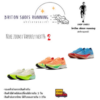 🔥 All new💥 🆕รองเท้าวิ่ง ชาย-หญิงNike  ZoomX Vaporfly Next%2 ถ่ายจากงานจริง💯%