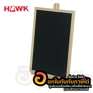 กระดานดำ HAWK กระดาน มีขาตั้ง HK-3800 มี มอก. จำนวน 1กระดาน พร้อมส่ง