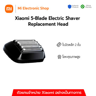 Mi 5-Blade Electric Shaver Replacement Head หัวเปลี่ยนเครื่องโกนหนวดไฟฟ้า