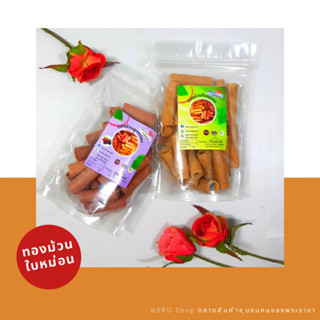 ทองม้วนลูกหม่อน / ทองม้วนใบหม่อน - SRU Shop