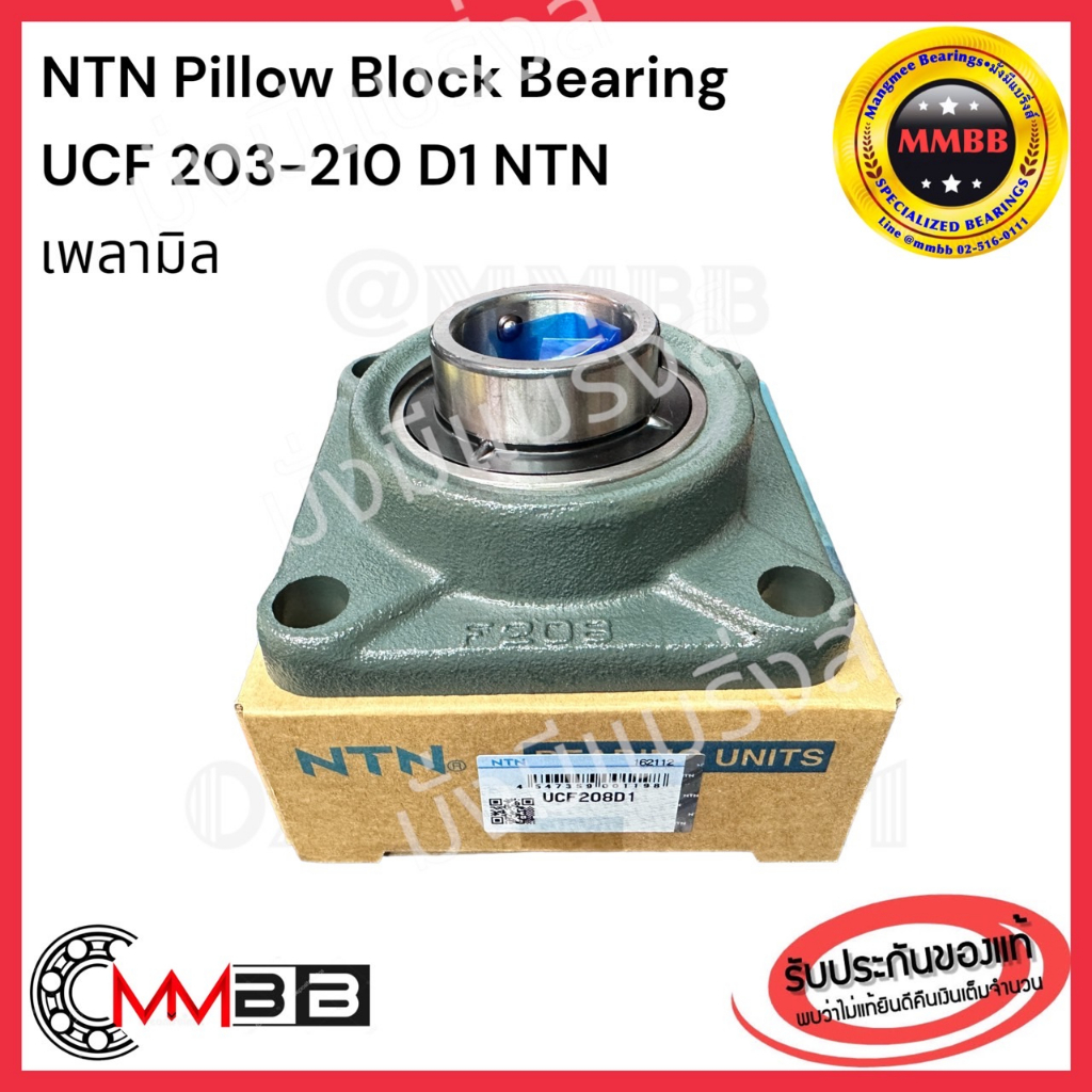 NTN UCF 203 UCF 204 UCF 205 UCF 206 UCF 207 UCF 208 UCF 209 UCF 210 D1 NTN เพลามิล ของแท้ BEARING UN